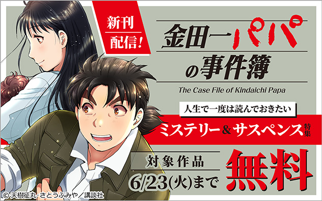 人生で一度は読んでおきたいミステリー＆サスペンス特集