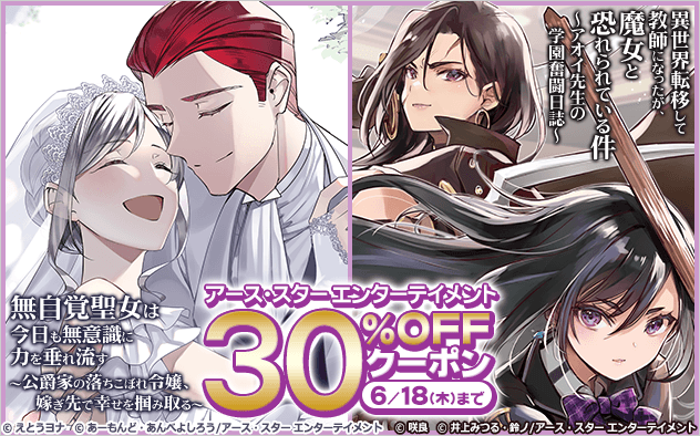 【30%OFF】「アース・スター エンターテイメント」作品クーポン