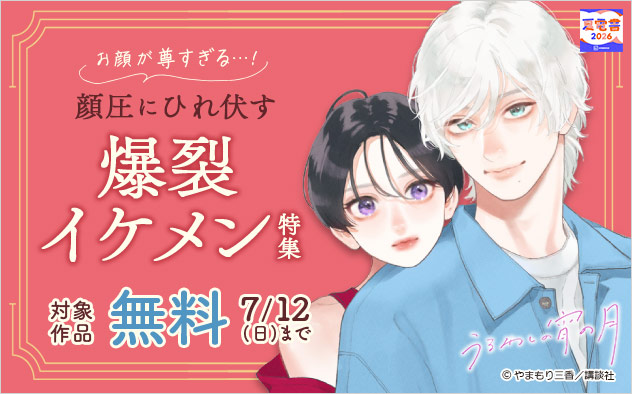 お顔が尊すぎる…！顔圧にひれ伏す爆裂イケメン特集
