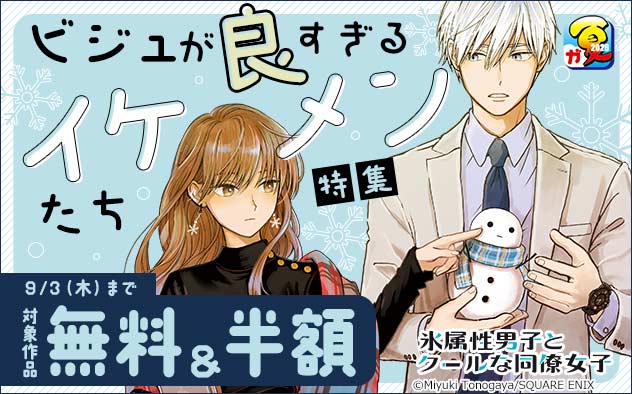 ビジュが良すぎるイケメンたち特集