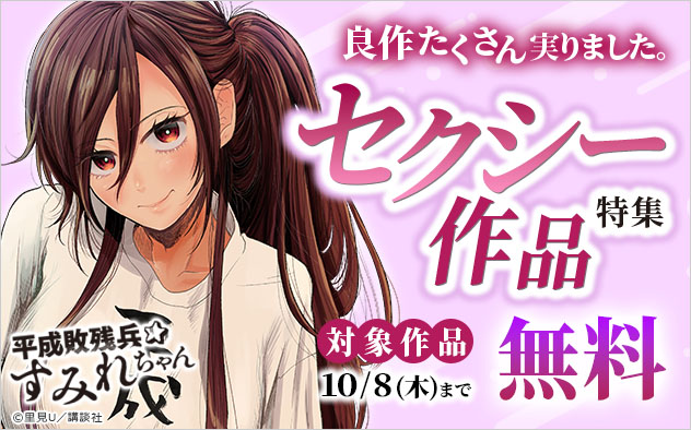 良作たくさん実りました。セクシー作品特集