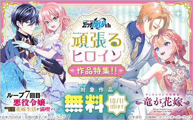 “頑張るヒロイン”作品特集！！
