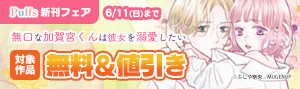 「Puffs」新刊フェア