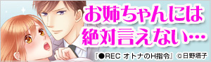 【12/11更新】いけない愛恋