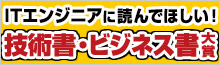 ITエンジニア本大賞 2015