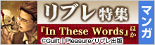 リブレ特集