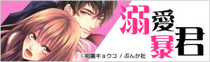 おすすめ！無敵恋愛S*girl