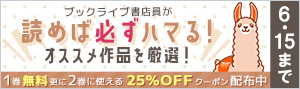 まずは無料！続きはクーポンで！
