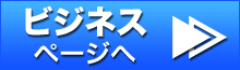 冬☆電書 ビジネス・実用ページへ