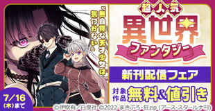 超人気異世界ファンタジー新刊 入荷!!「無自覚な天才少女は気付かない」他