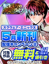 5月新刊発売特集(2)