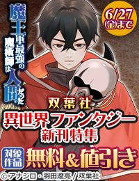 「好みの女性はものにする！」心優しきおじさんのハーレムファンタジー！　『ハーレム王の異世界プレス漫遊記 ～最強無双のおじさんはあらゆる種族を嫁にする～』今だけ1巻無料！