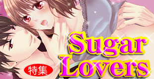 Sugar Lovers