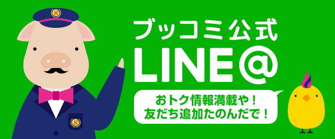 うさぎ帝国とコラボ4コマ公開中