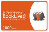 1,000ptカード