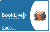 5,000ptカード