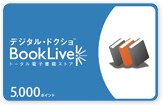 5,000ptカード