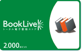2,000ptカード