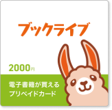 2,000ptカード