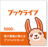 5,000ptカード
