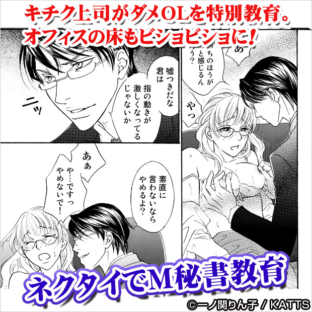 オオカミ上司の絶対命令！