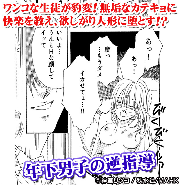 家庭教師は裏モード