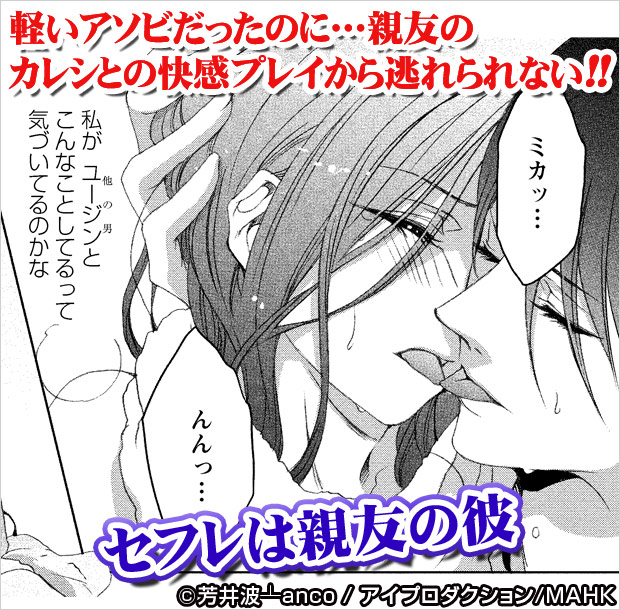 蜜味ドール～ヒミツと嘘～