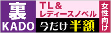 TL小説の対象作品一覧へ