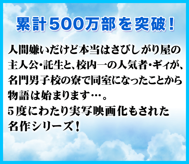 5度にわたり実写映画化もされた名作シリーズ、ついに完結！
