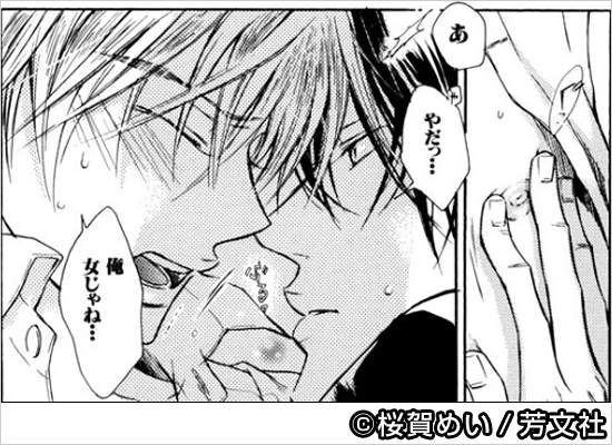 ワルイコトシタイ