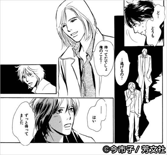 僕のやさしいお兄さん