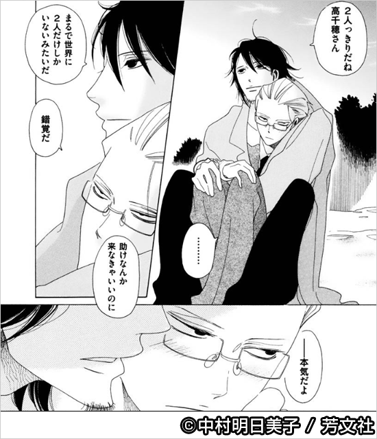 あなたのためならどこまでも