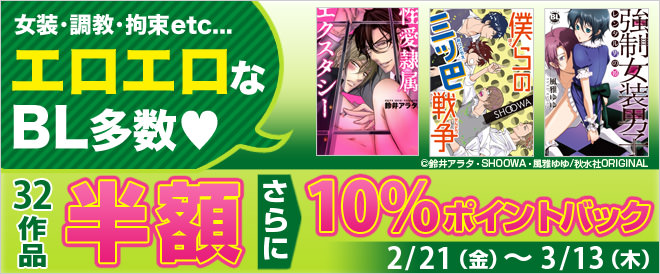 【32作品半額】女装・調教ほかエロ多数