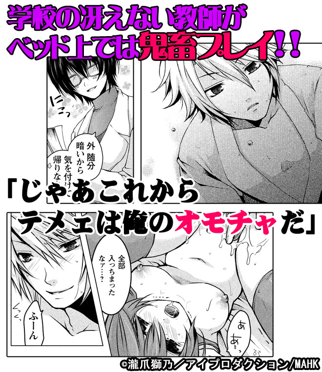 制服を脱ぎなさい。～体感指導～