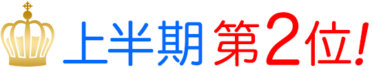 講談社 男性マンガ 上半期第2位