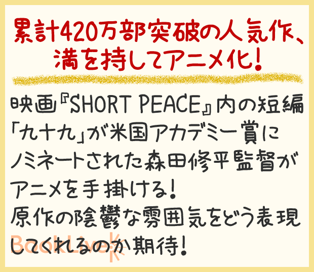 東京喰種トーキョーグール リマスター版