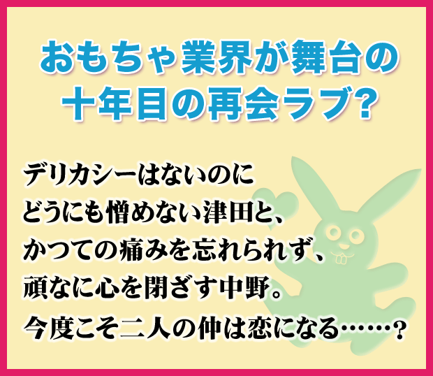 いかさまメモリPOP