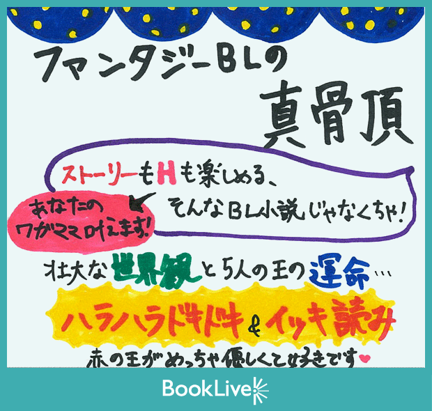 5人の王【イラスト入り】,ポップ,POP