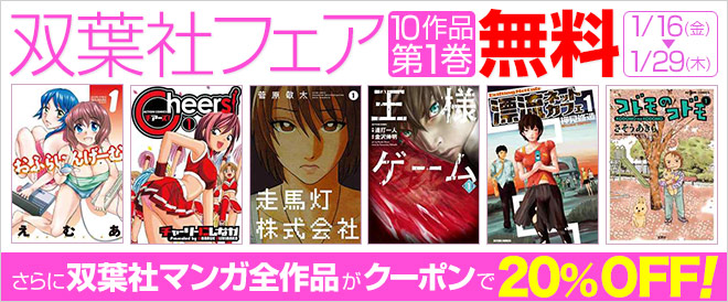 【アダルトマンガ】双葉社フェア2015