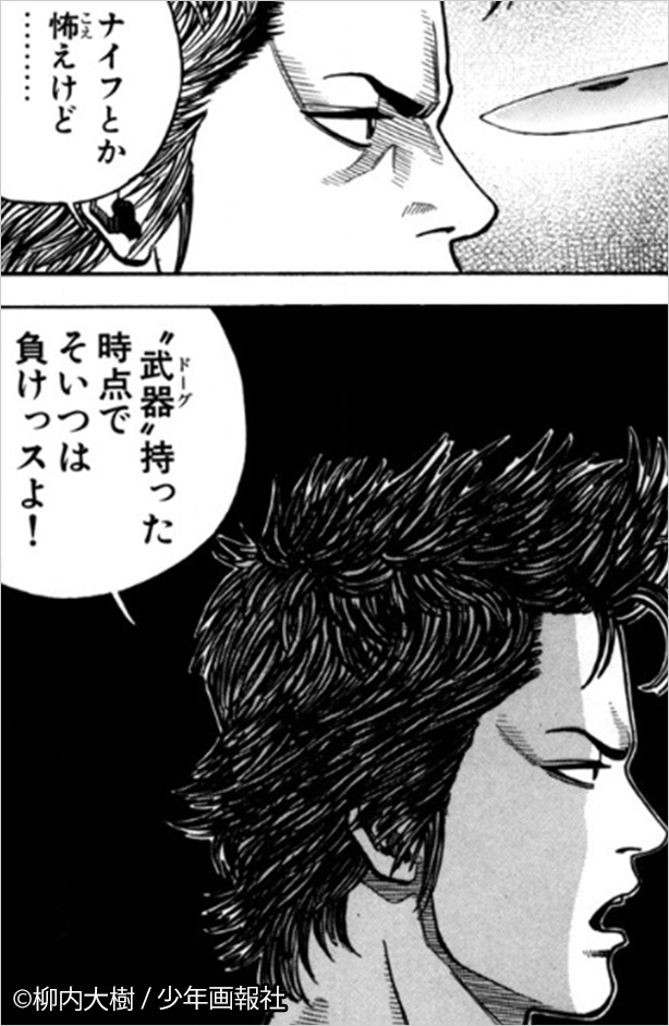 ギャングキング