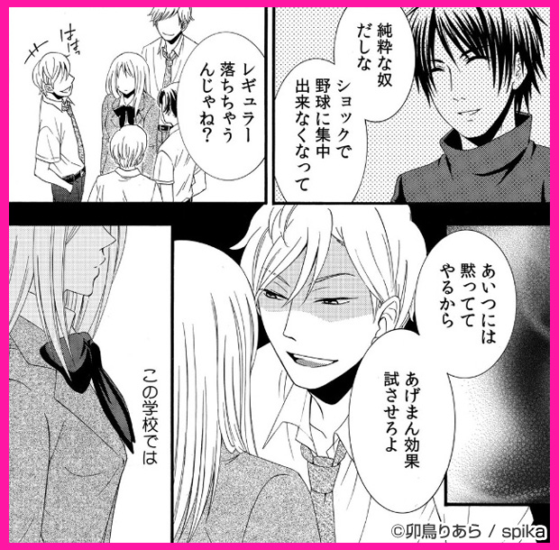 淫獄あげまんマネージャー～だまってイケばいいんだよ～