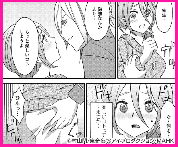 ケダモノ飼育Men’s校