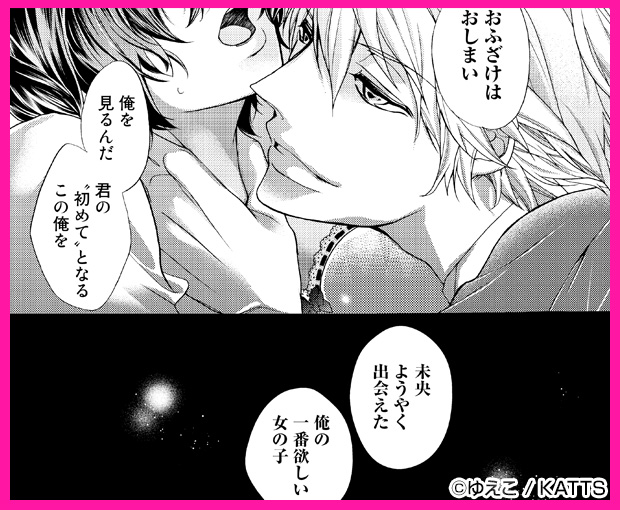 生徒会の特権！～ほうかご♂種付け活動～