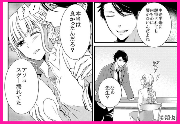 先生は俺の奴隷-男子校は淫らな監獄