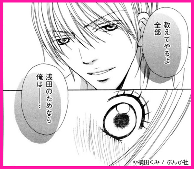 先生は悪いひと