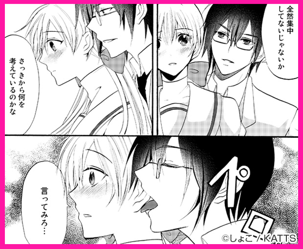 誘惑箱庭～ドS教師のオシオキ触手～