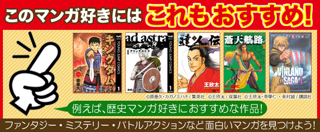 このマンガ好きにはこれもおすすめ!