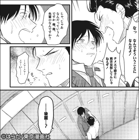 東京漫画社POP5
