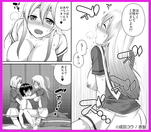 デキたら卒業☆ハーレム学園〜クラス全員ナマ出しＯＫ〜