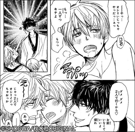 僕らの三つ巴戦争POP